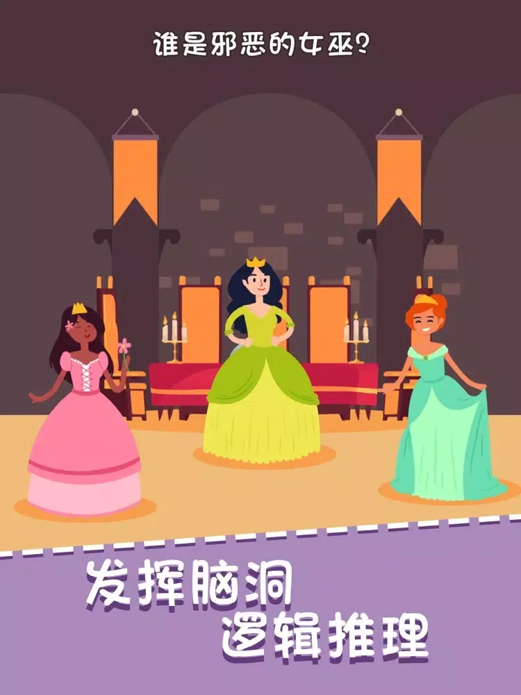 我猜对了推理大师-烧脑洞高手小游戏 iPad 应用截图