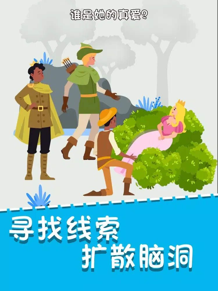 我猜对了推理大师-烧脑洞高手小游戏 iPad 应用截图