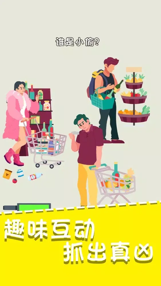 我猜对了推理大师-烧脑洞高手小游戏应用截图