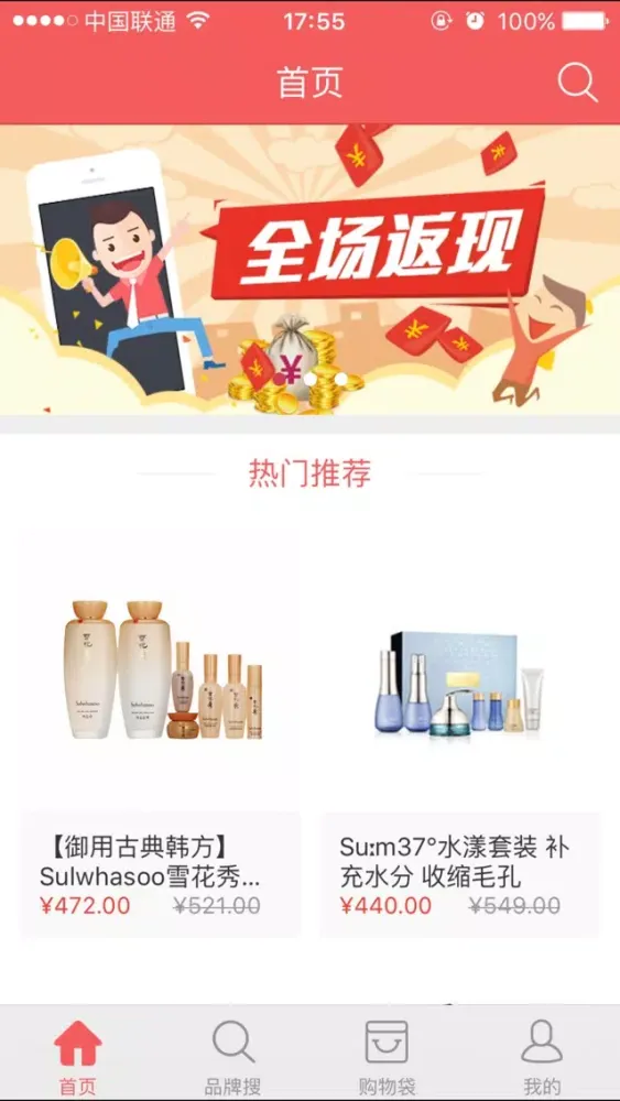 购轻松VIP应用截图