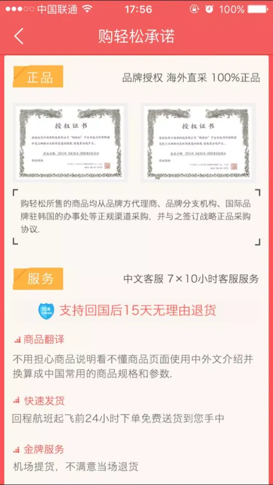 购轻松VIP应用截图