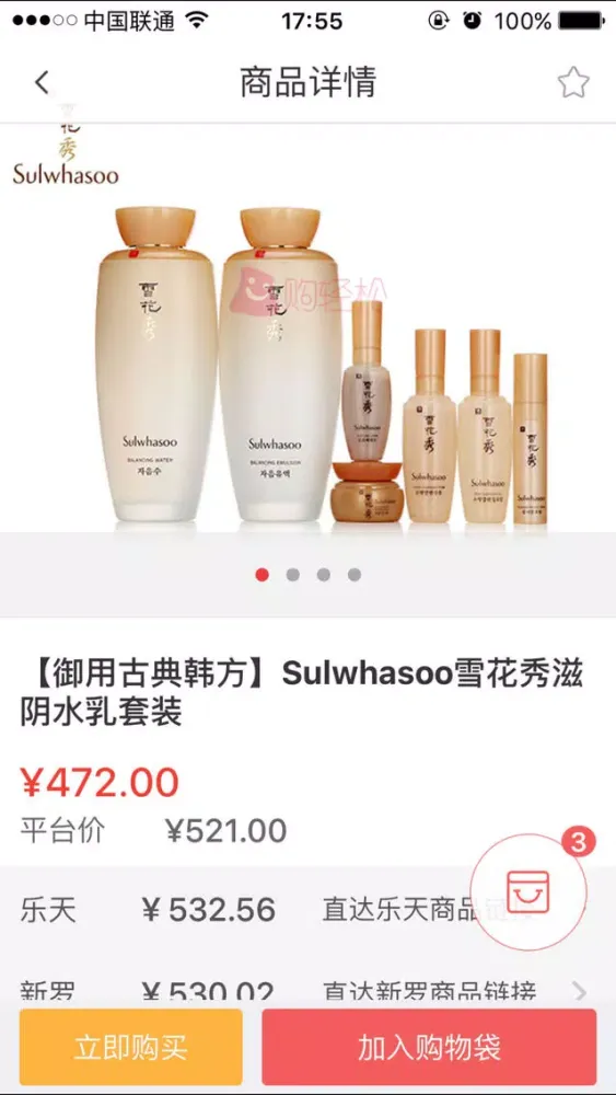 购轻松VIP应用截图