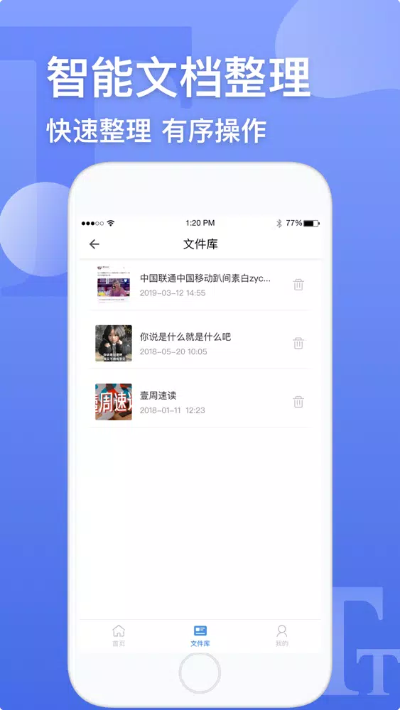 Capturas de pantalla de 文字识别--精准传图识字