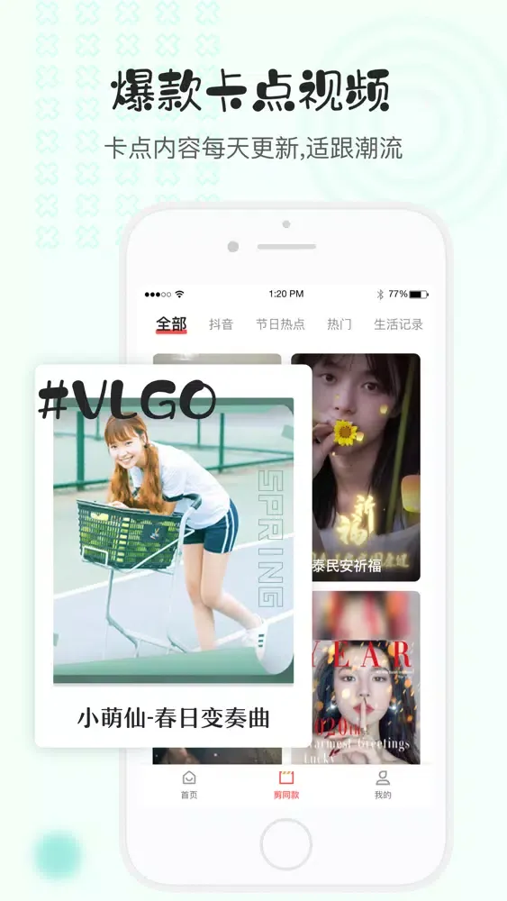 视频剪辑器-短视频编辑制作合成软件应用截图