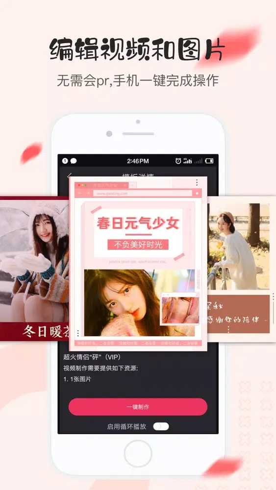 视频剪辑器-短视频编辑制作合成软件应用截图