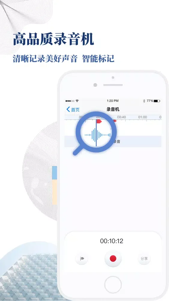 录音识别-录音转文字实时翻译 Screenshots