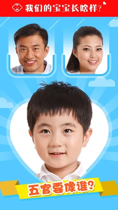 تصاویر What Would Our Child Look Like 2 ? - Baby Face Maker By Parent Photo