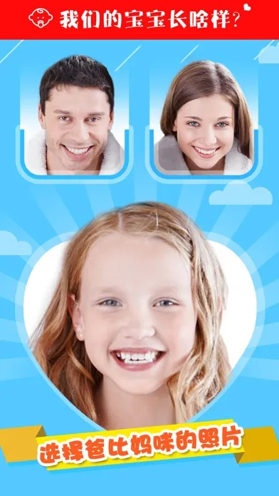 تصاویر What Would Our Child Look Like 2 ? - Baby Face Maker By Parent Photo