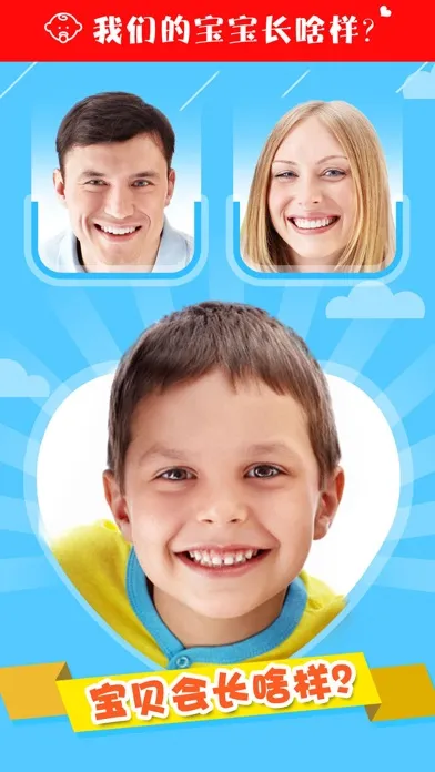 تصاویر What Would Our Child Look Like 2 ? - Baby Face Maker By Parent Photo