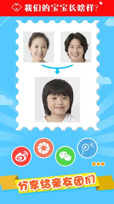 تصاویر What Would Our Child Look Like 2 ? - Baby Face Maker By Parent Photo