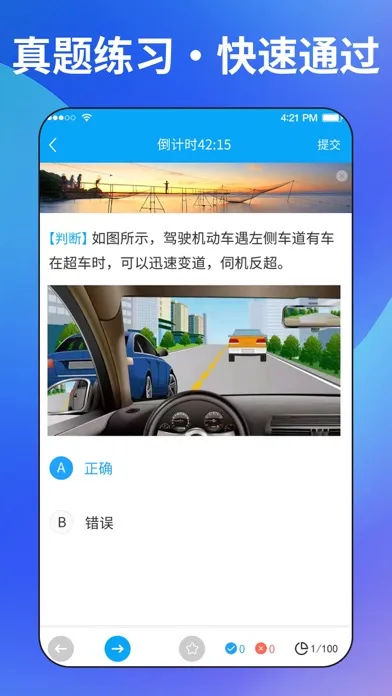 Tangkapan layar 驾考无忧-驾校学车题库宝典