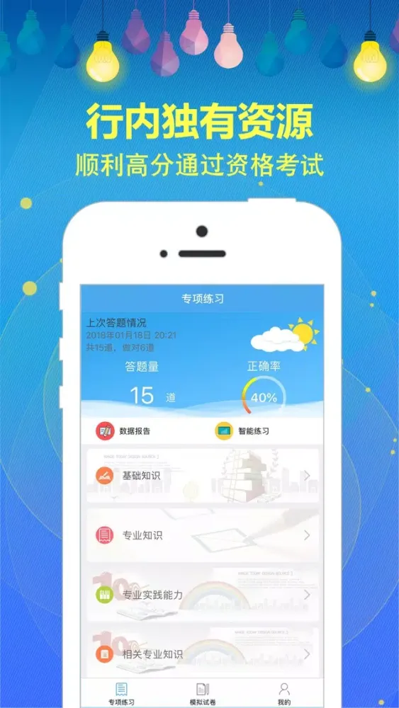 تصاویر 临床医学检验技师考试题库2018最新版