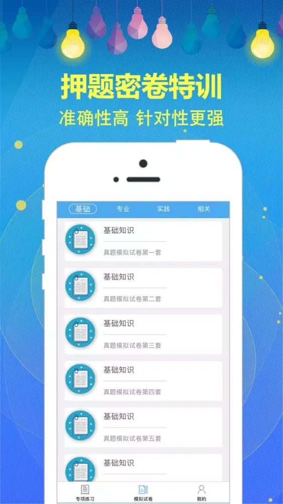 تصاویر 临床医学检验技师考试题库2018最新版