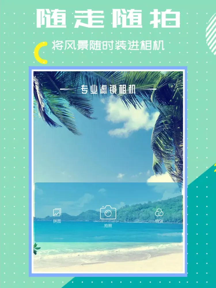 Скриншоты 专业滤镜相机- iPad 