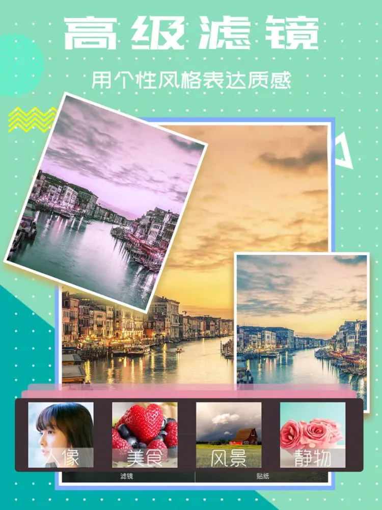 Скриншоты 专业滤镜相机- iPad 