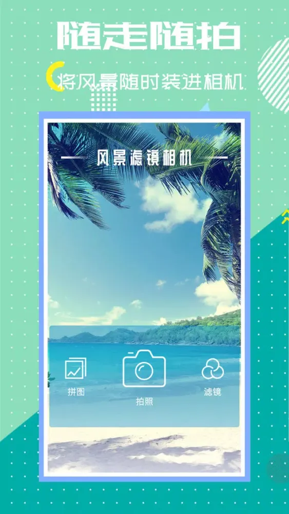 Скриншоты 专业滤镜相机-
