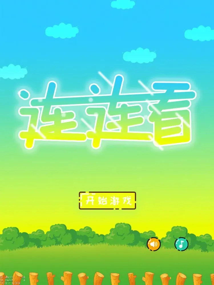 Ảnh chụp màn hình của 连连看- iPad 
