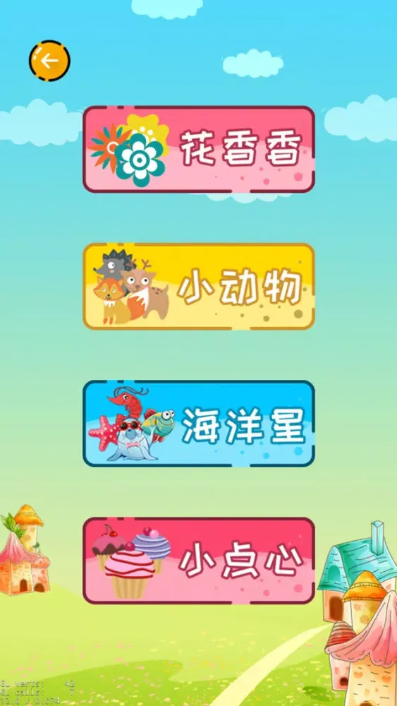 Ảnh chụp màn hình của 连连看-
