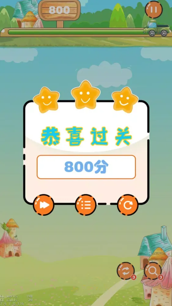 Ảnh chụp màn hình của 连连看-