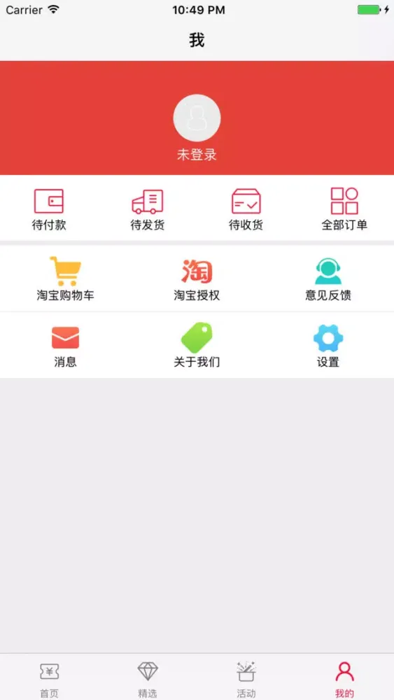 Capturas de tela do 精品白菜街