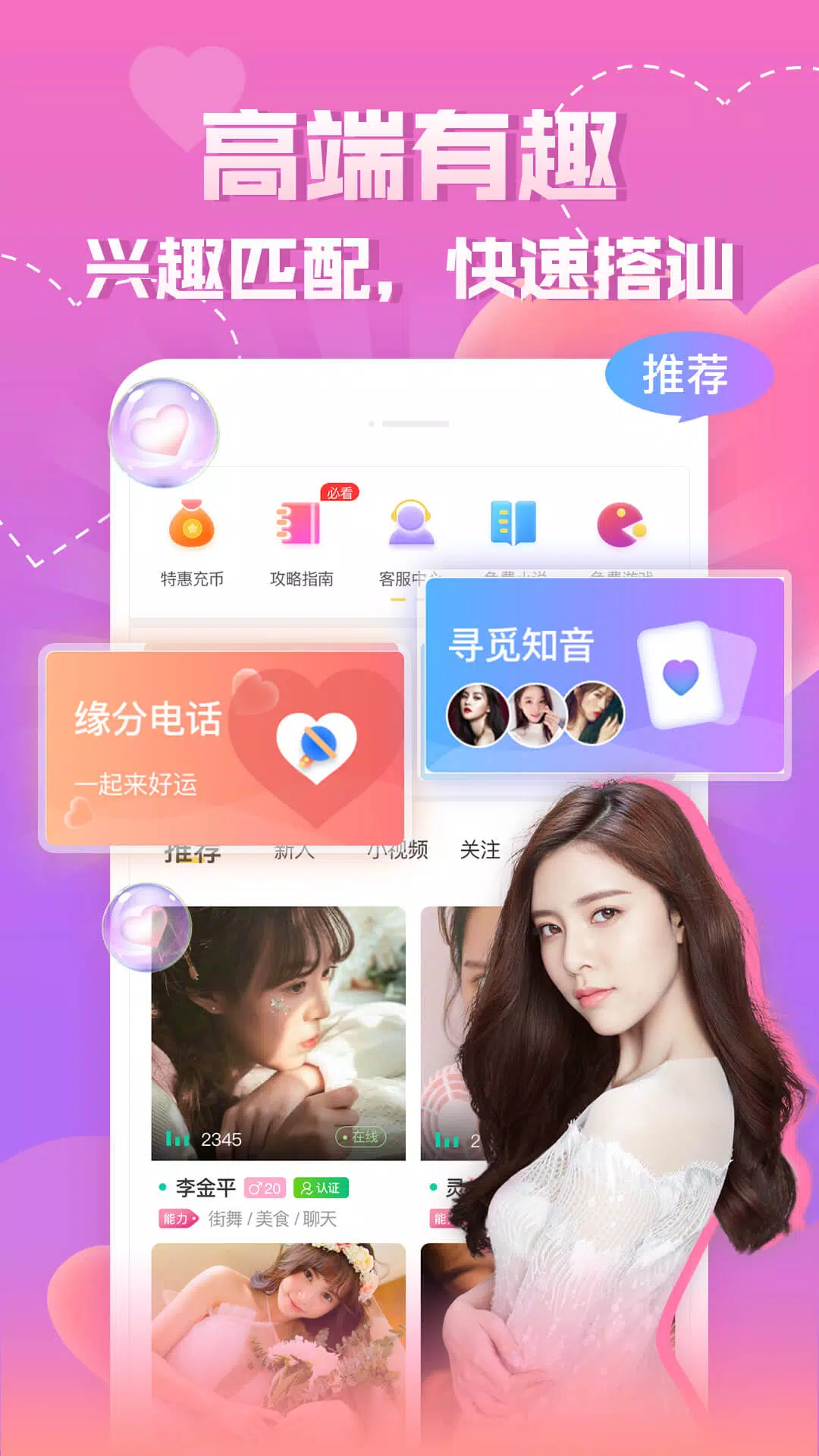同城知趣聊天 Screenshots1