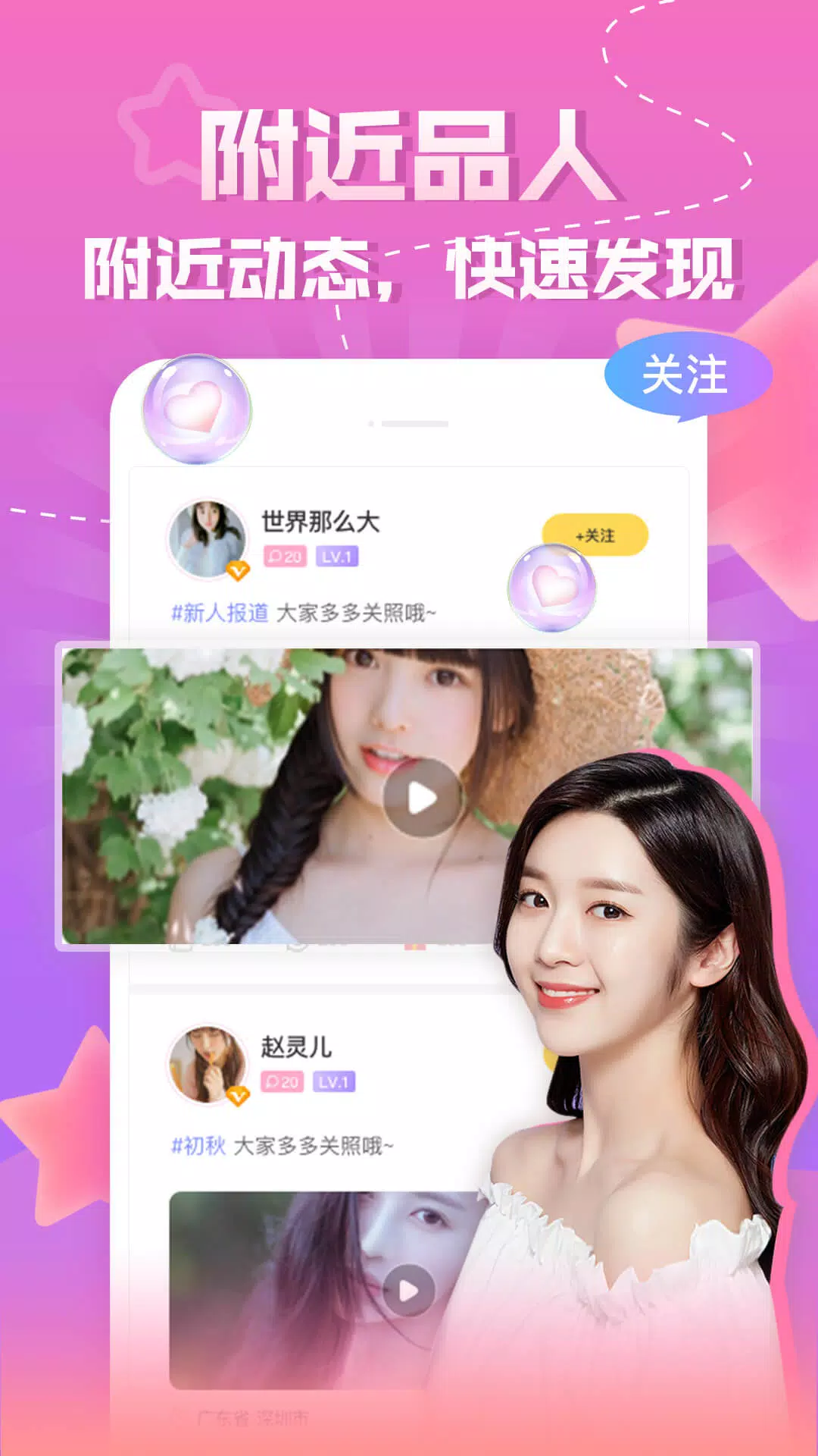同城知趣聊天 Screenshots3
