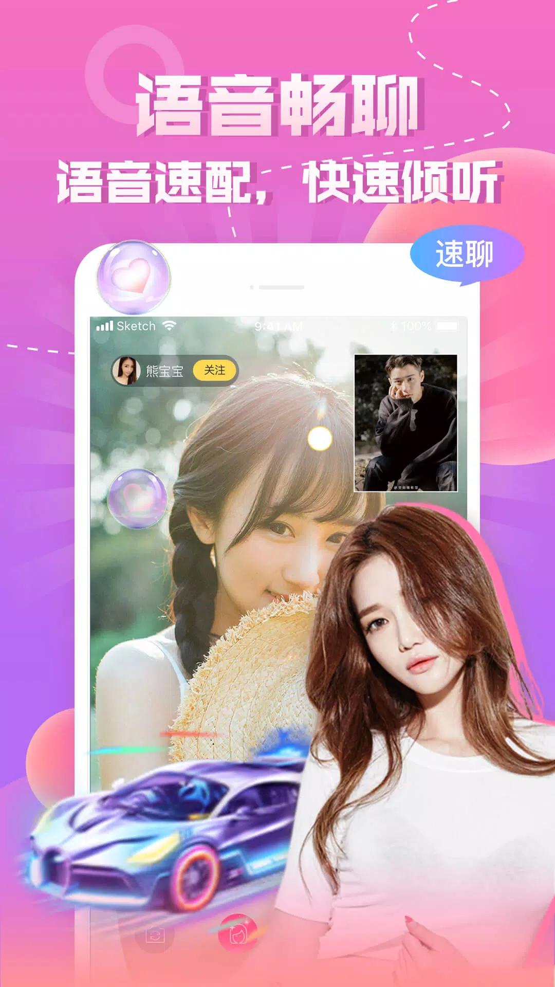 同城知趣聊天 Screenshots4