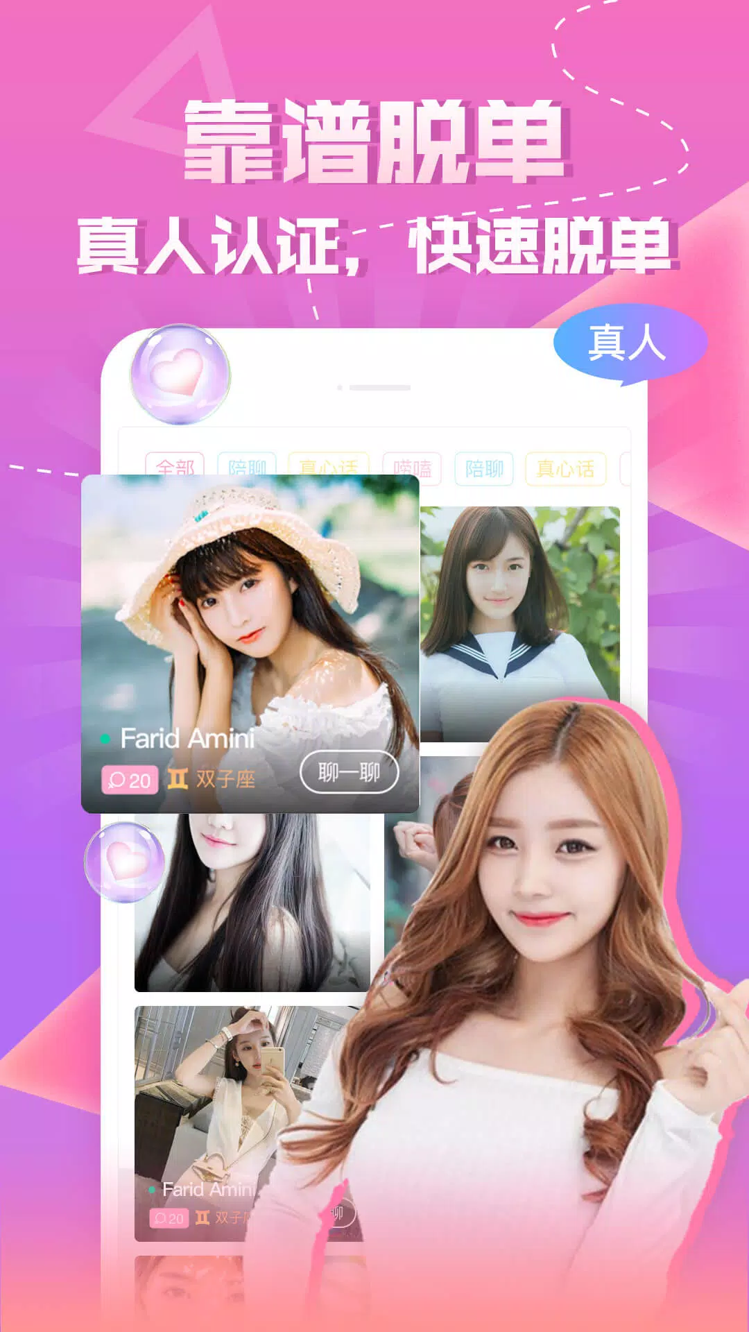 同城知趣聊天 Screenshots5