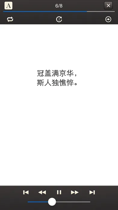 易呗诗词(经典版)應用截圖