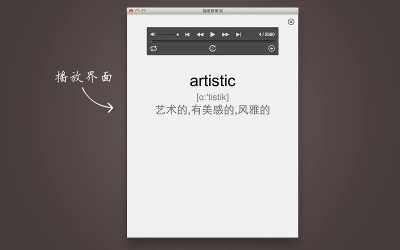 易呗背单词 スクリーンショット