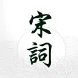 易呗宋词三百首