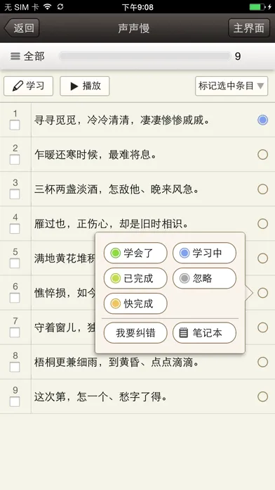 易呗宋词三百首 스크린샷