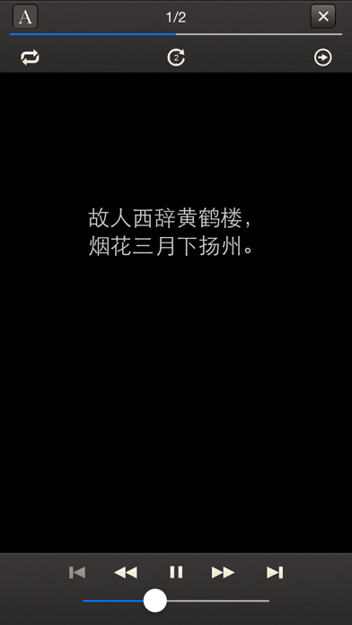 Screenshot di 易呗唐诗三百首