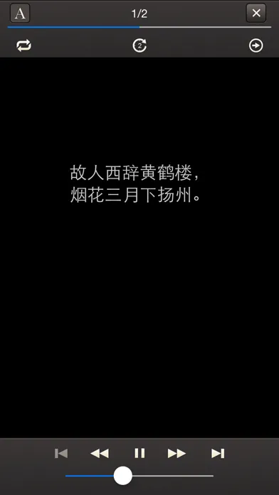 易呗唐诗三百首应用截图