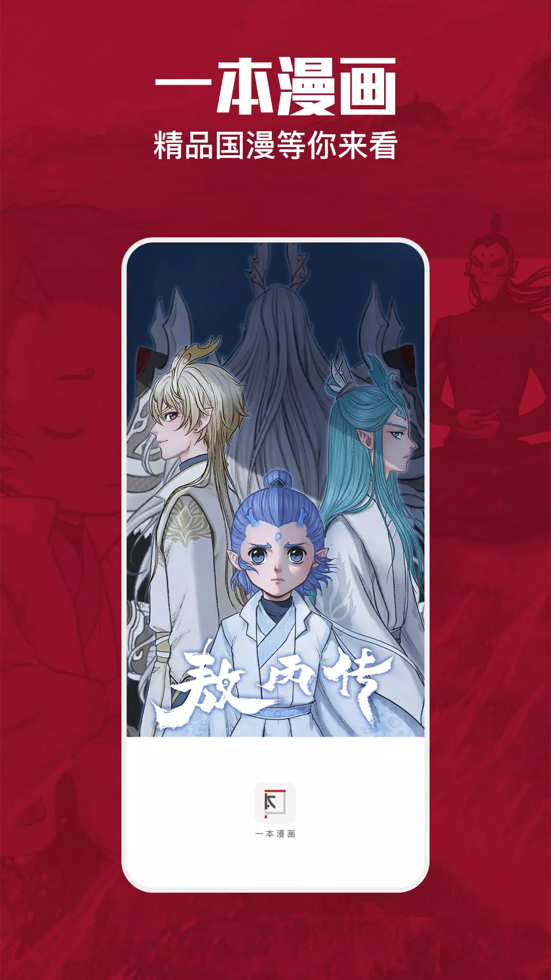 一本漫画capturas de pantalla de la aplicación1
