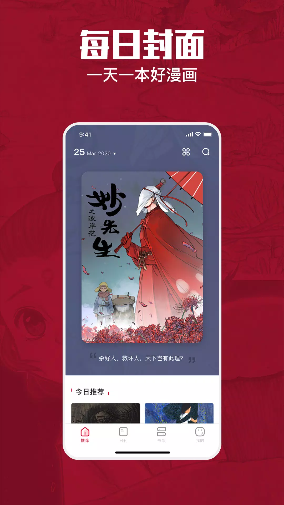 一本漫画capturas de pantalla de la aplicación2