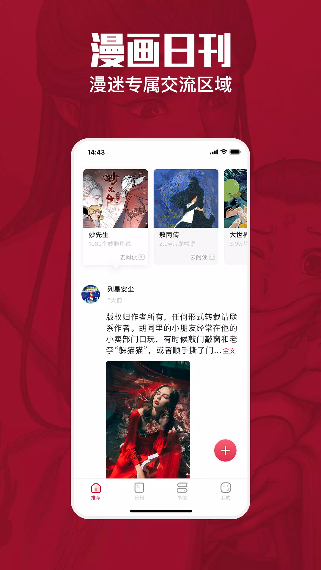一本漫画capturas de pantalla de la aplicación3