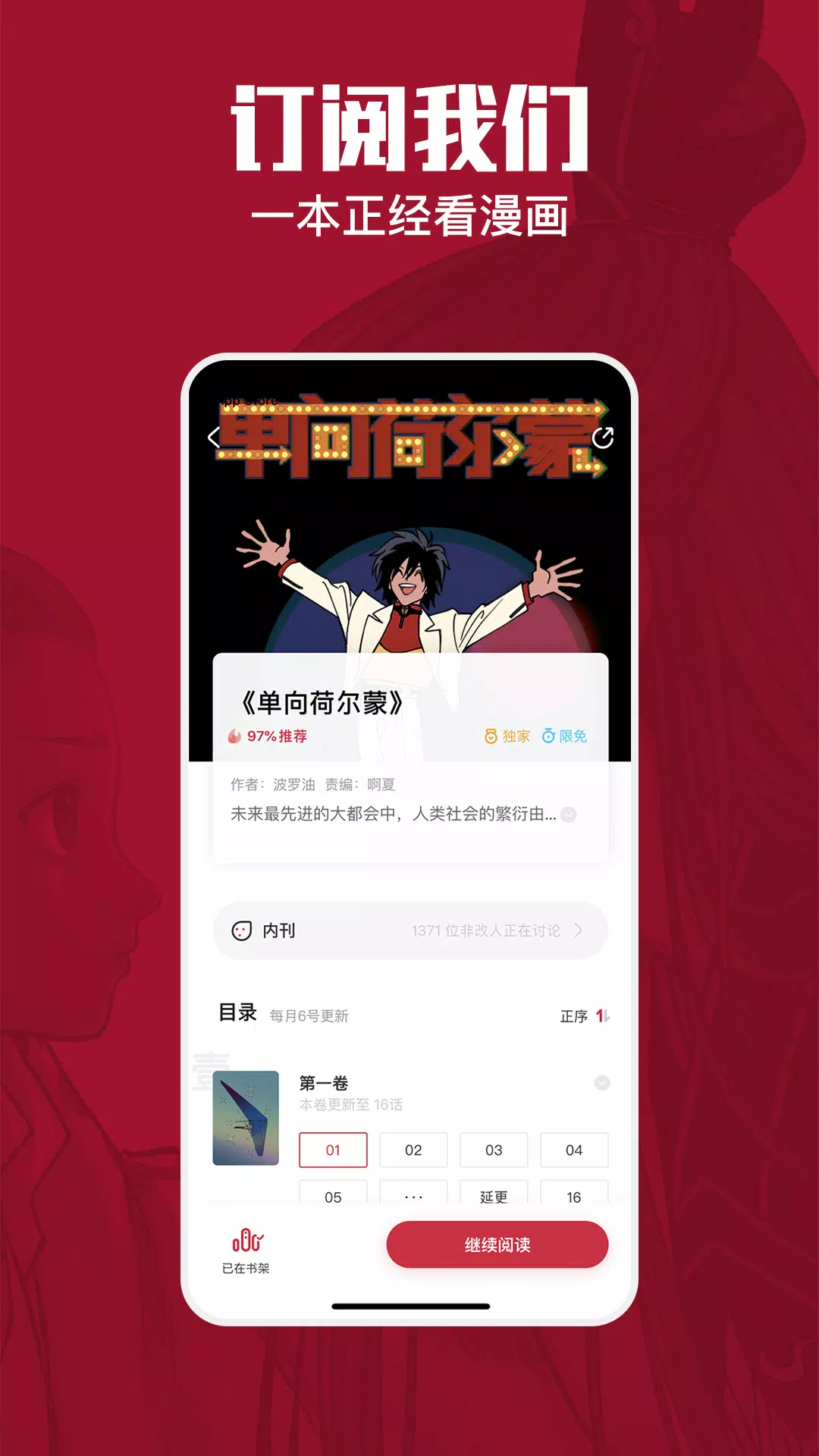 一本漫画capturas de pantalla de la aplicación4