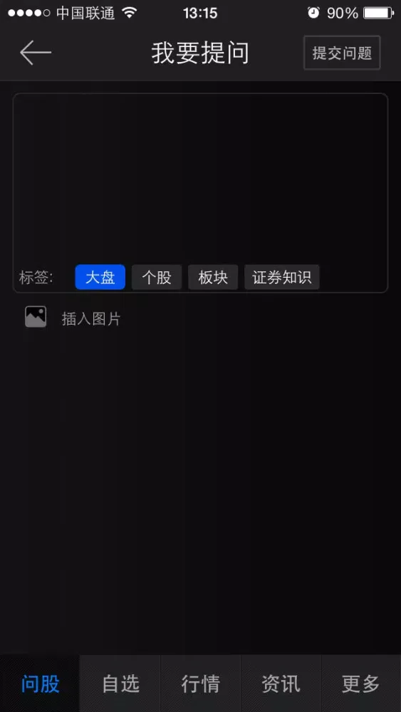 ภาพหน้าจอของ 第一财经问股