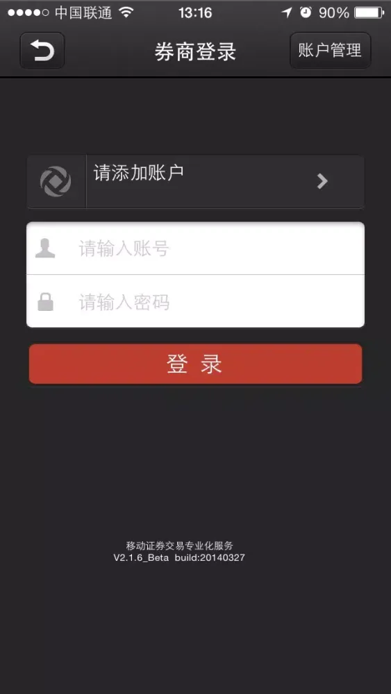ภาพหน้าจอของ 第一财经问股