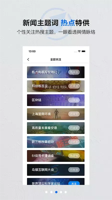 Ảnh chụp màn hình của 第一财经