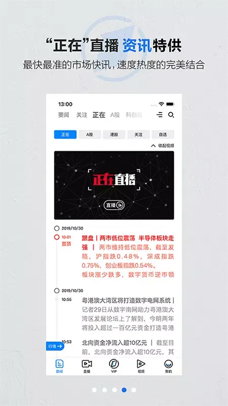 Ảnh chụp màn hình của 第一财经