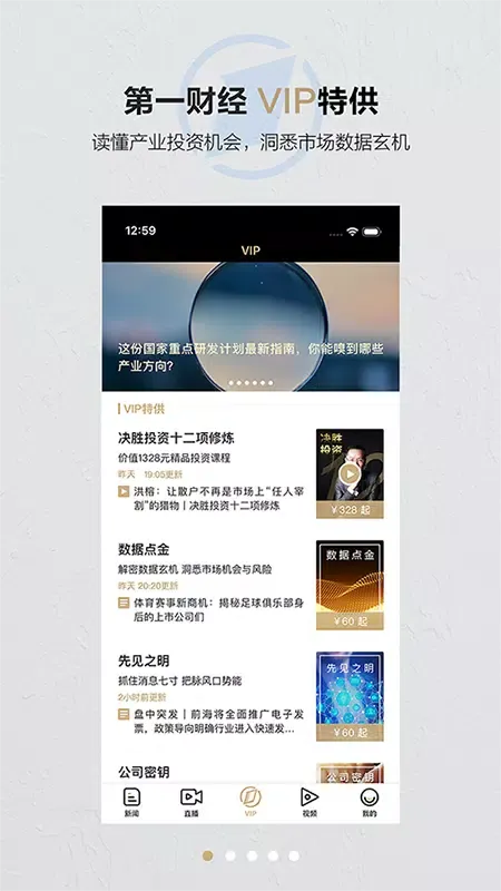 Ảnh chụp màn hình của 第一财经