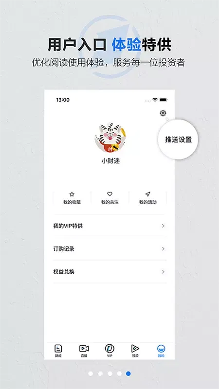 Ảnh chụp màn hình của 第一财经