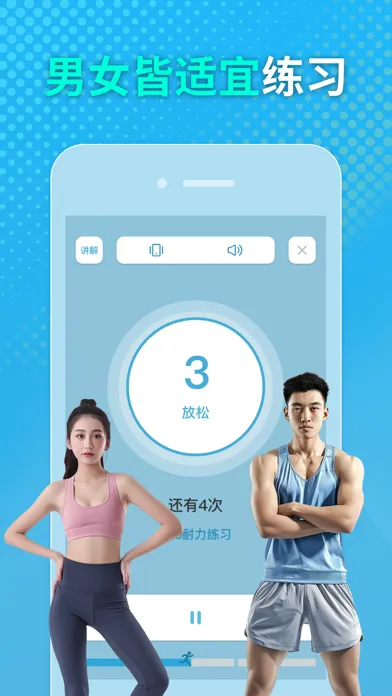 Capturas de pantalla de 凯格尔运动-