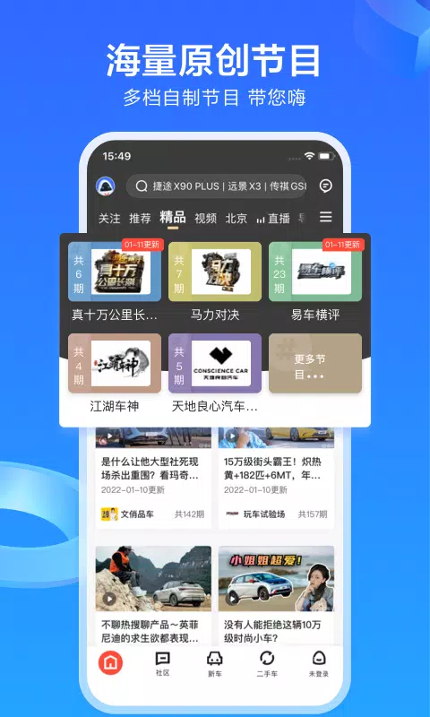 易车的應用截圖4