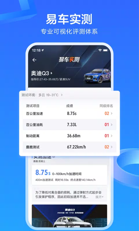 易车的應用截圖5