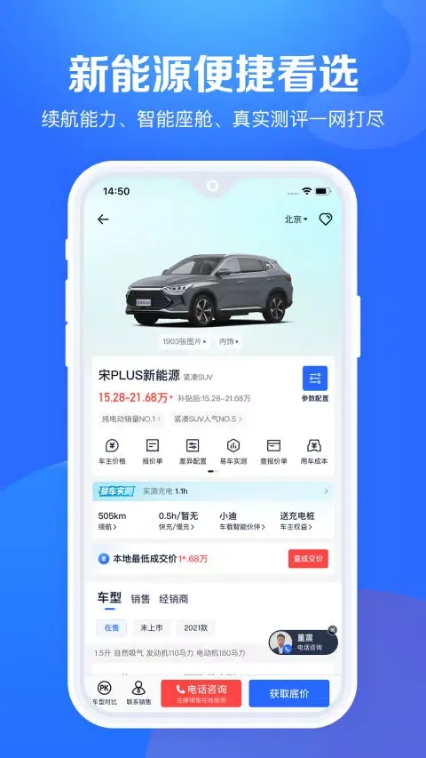 Capturas de tela do 汽车报价大全