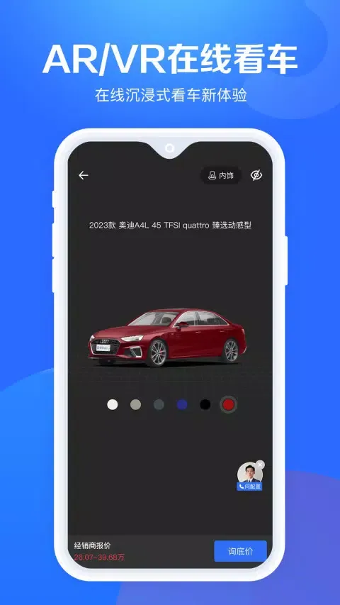 Capturas de tela do 汽车报价大全