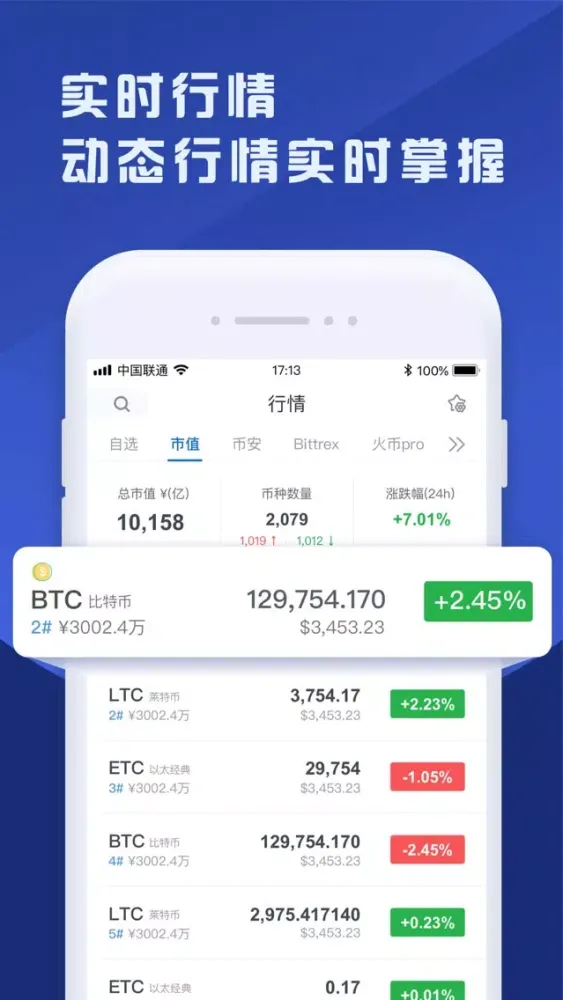 صور 币汇算-pro版 最好用的数字资产计算工具
